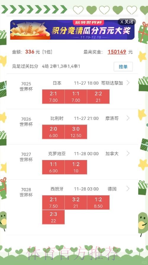 世界杯盘口开户官方 世界杯盘口开户官方